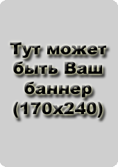 Реклама на сайте LPDnet.ru